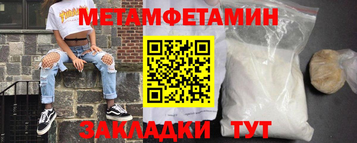 Дмитров  Амфетамин  нарко площадка наркотические препараты  АМФ 97%  Вход с VPN 