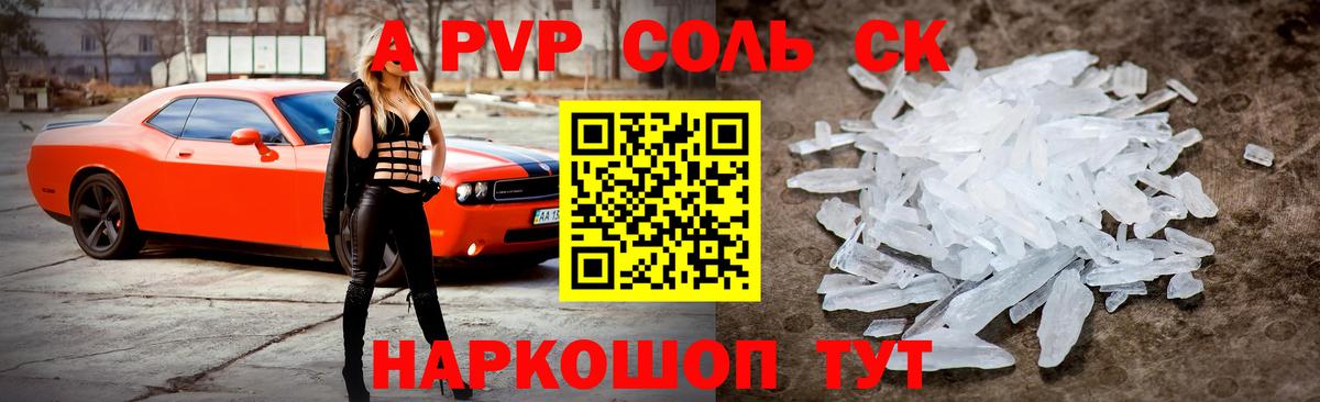А ПВП СК  Вход с VPN  Альфа ПВП Crystall  Дмитров 