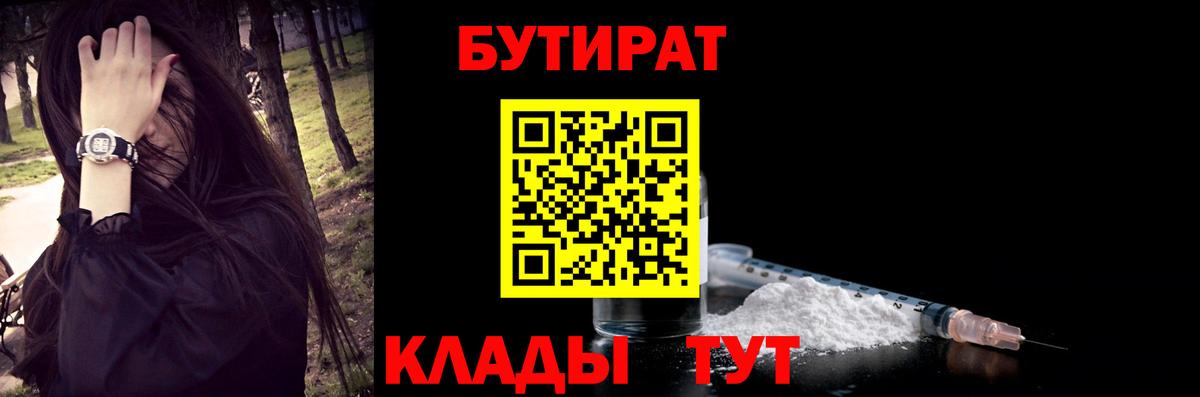Бутират оксибутират Дмитров