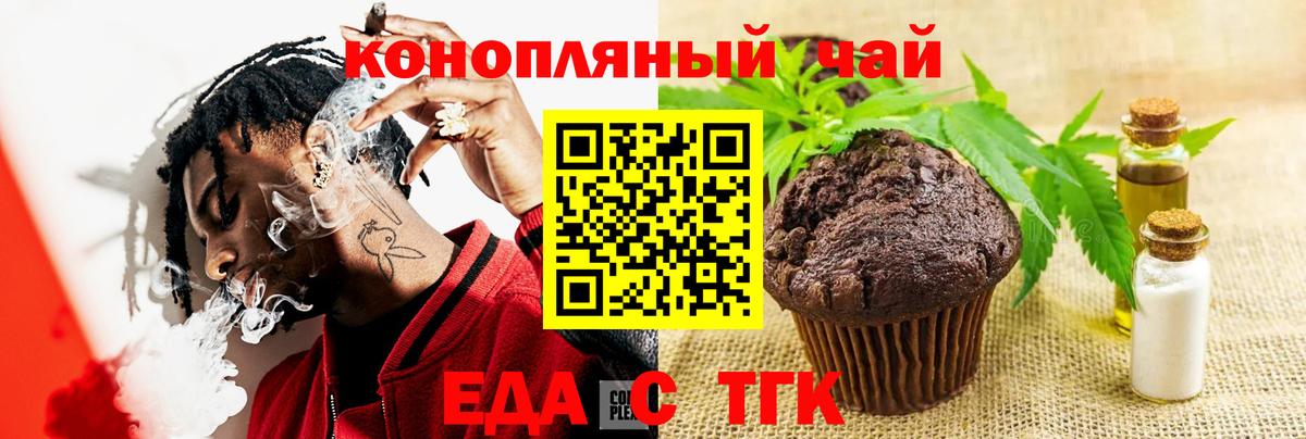 Дмитров  Cannafood марихуана  Вход с VPN 