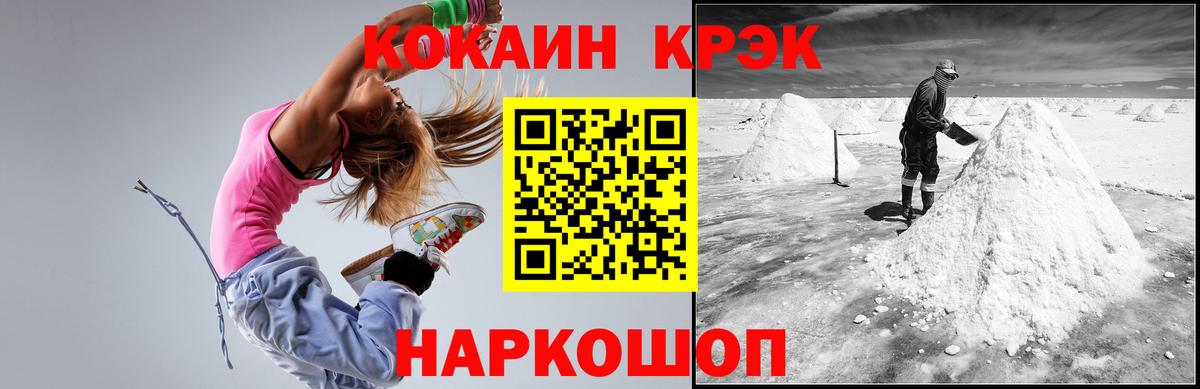 Дмитров  КОКАИН FishScale  Кокаин  Вход с VPN  COCAIN Перу 