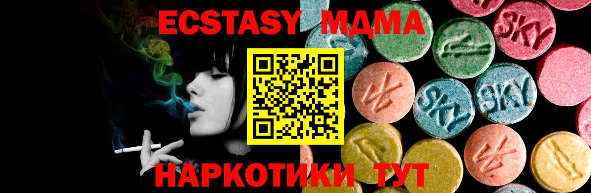 Экстази  Вход с VPN  Дмитров  Ecstasy VHQ 