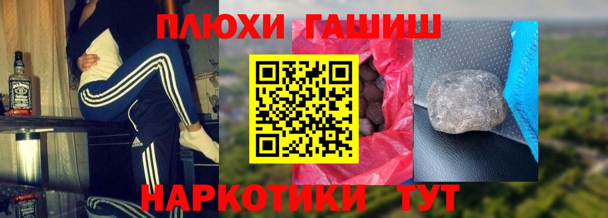 ГАШИШ Premium  Вход с VPN  Дмитров  ГАШ  ГАШИШ Изолятор 