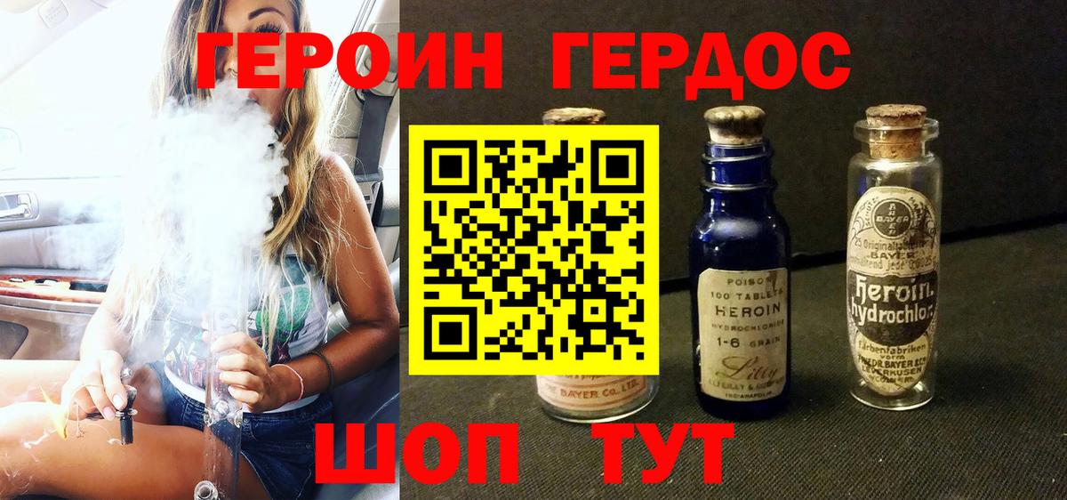 Героин герыч Дмитров