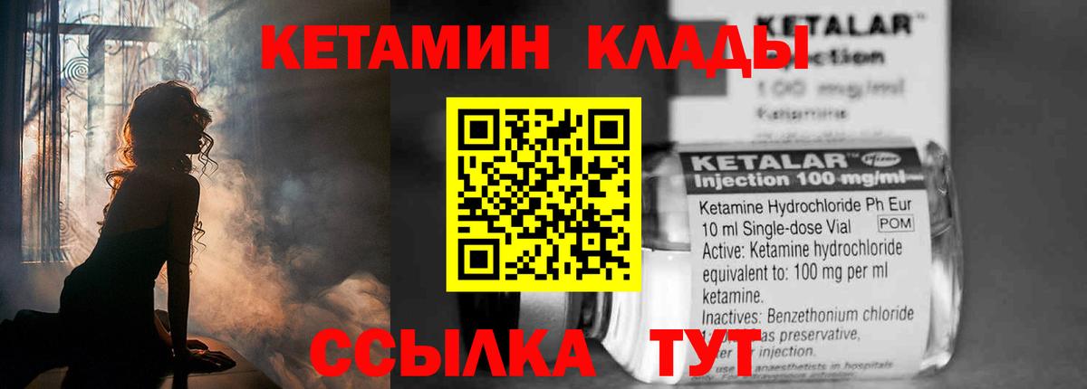 Дмитров  Кетамин VHQ  Кетамин VHQ  Вход с VPN 