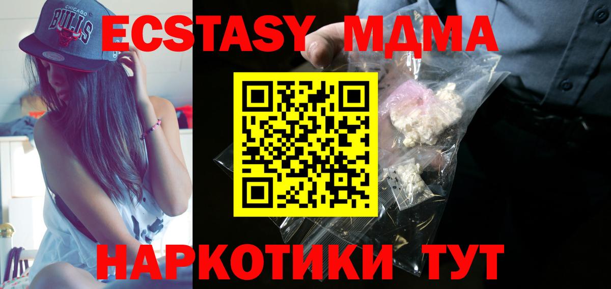 MDMA молли Дмитров