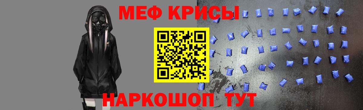 Мефедрон  Меф кристаллы  Вход с VPN  МЕФ  Мефедрон mephedrone  Дмитров 