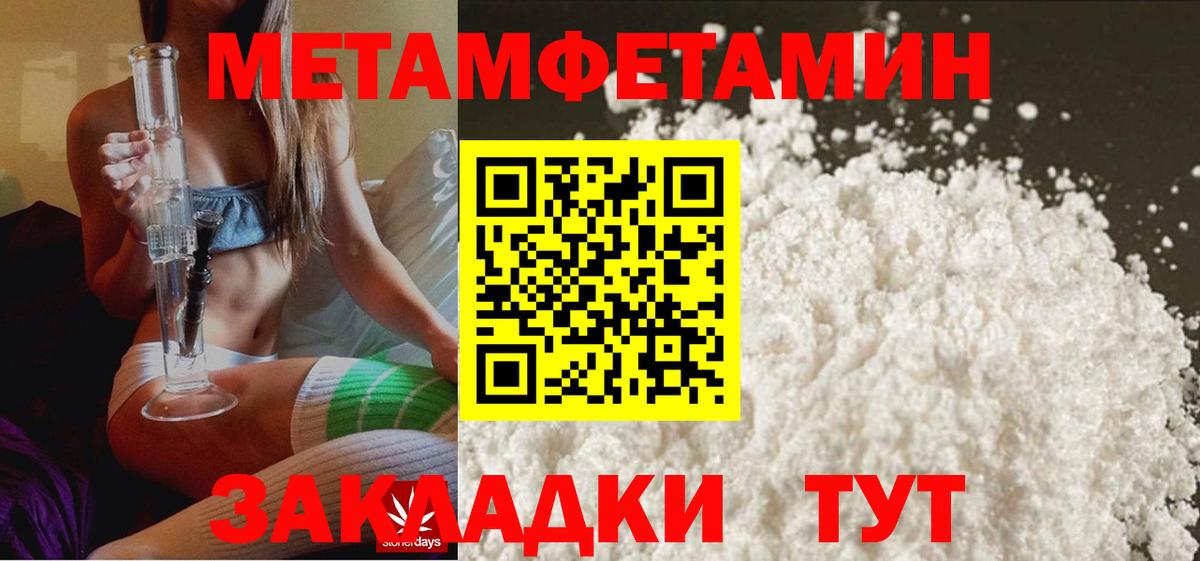Первитин Декстрометамфетамин 99.9% Дмитров