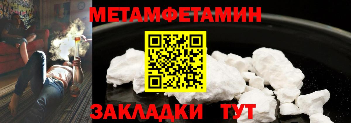 Метамфетамин Декстрометамфетамин 99.9%  Вход с VPN  Дмитров 